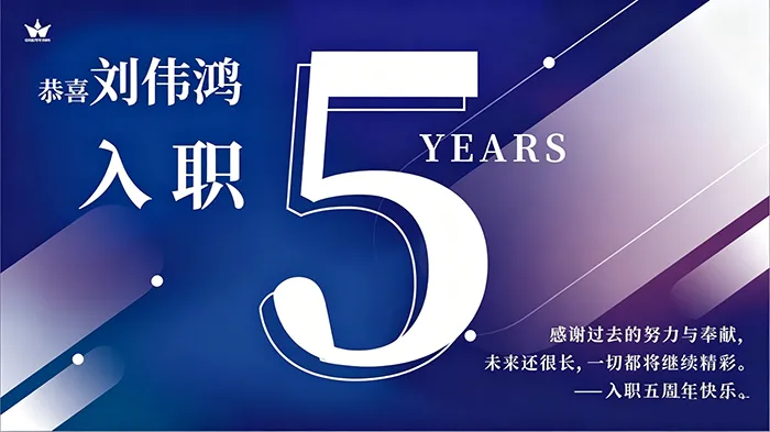 Five Years of Dedication, Striving for Excellence - Celebrating Liu Weihong's Milestones at Crown Win Package